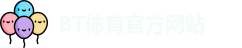 BT体育